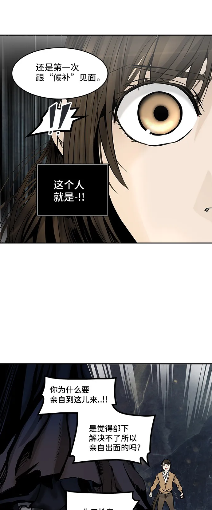 神之塔在线漫画漫画,第305话30图