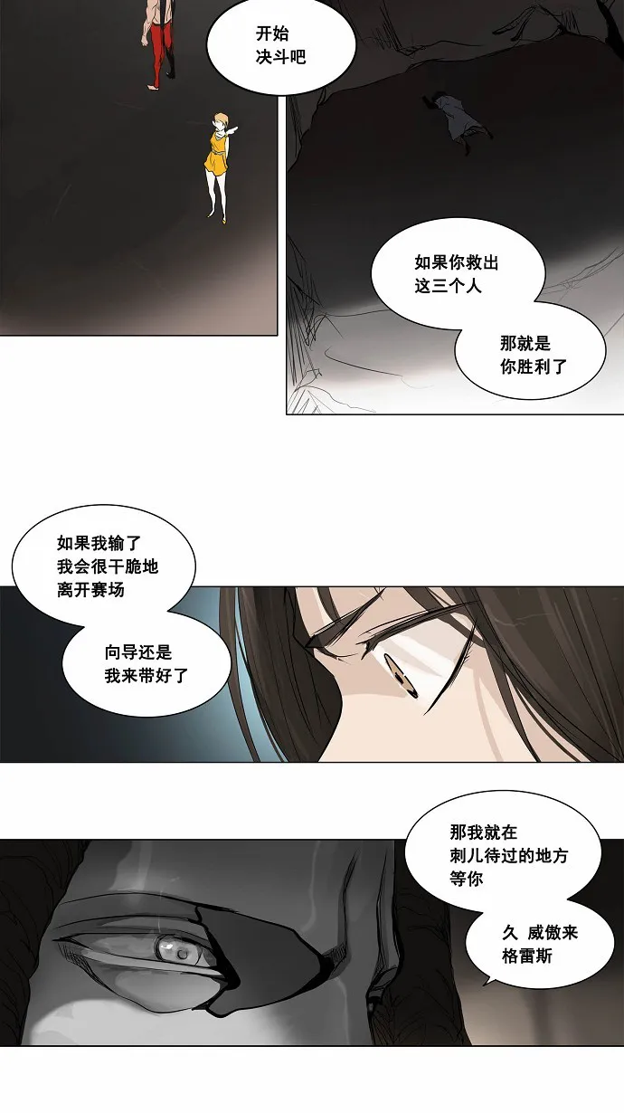 神之塔漫画漫画,第178话15图