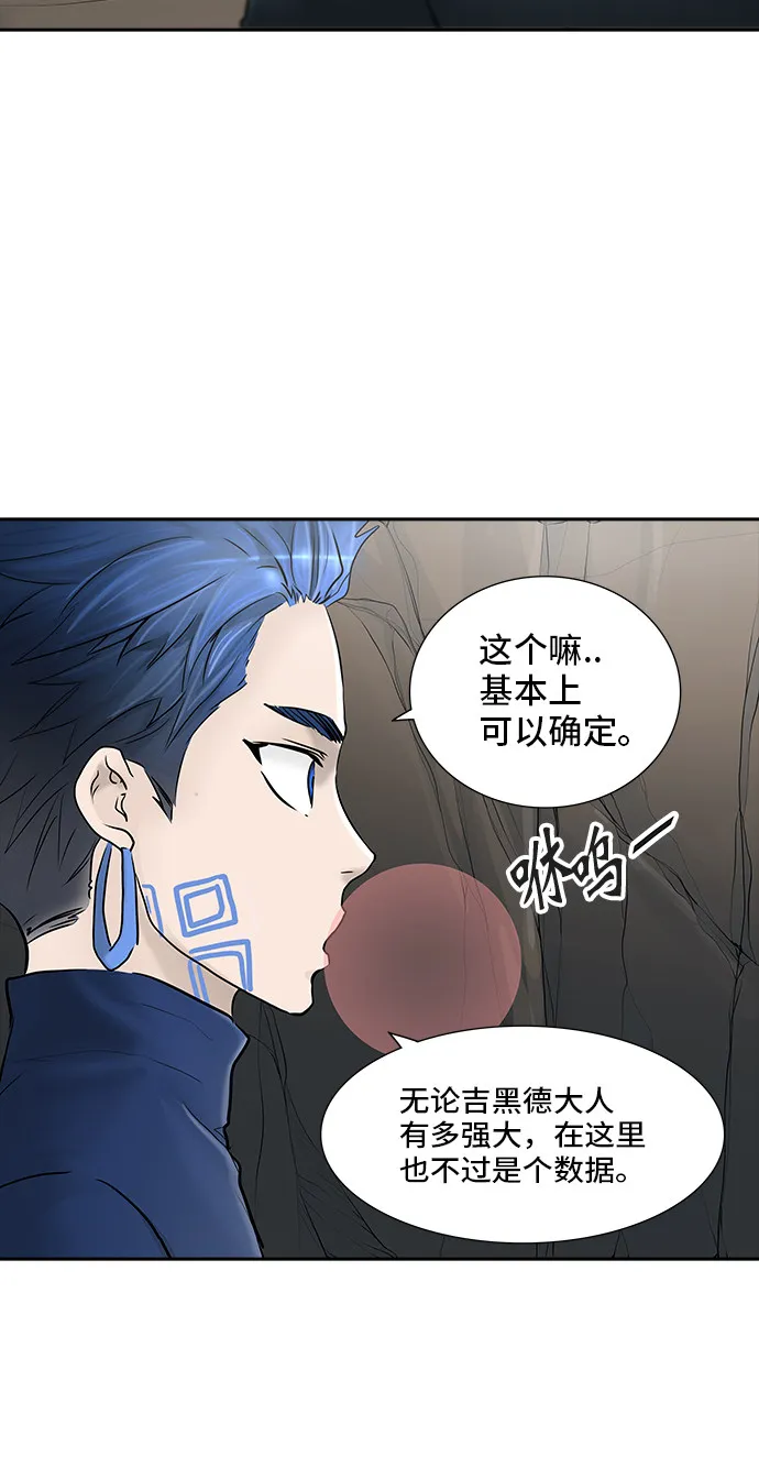 神之塔漫画解说大结局漫画,第369话39图