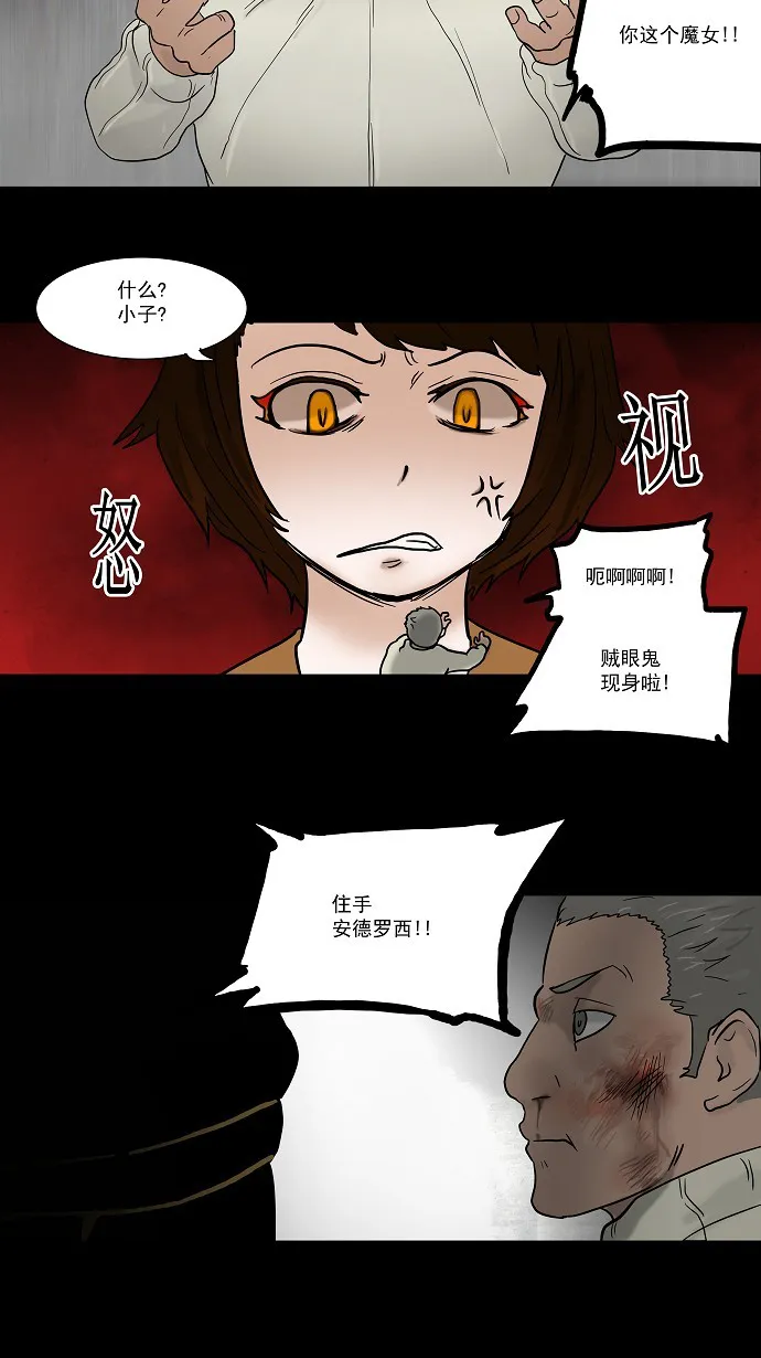 神之塔漫画什么时候更新漫画,第47话17图