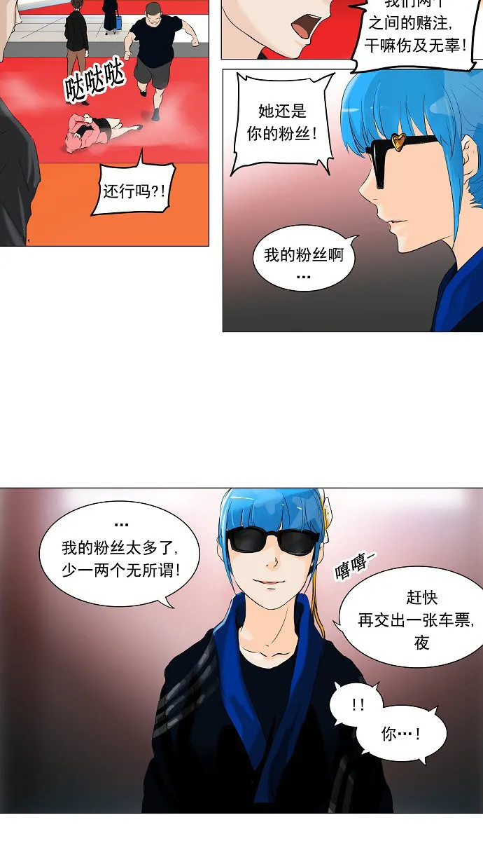 神之塔漫画在哪个软件上能看漫画,第209话34图
