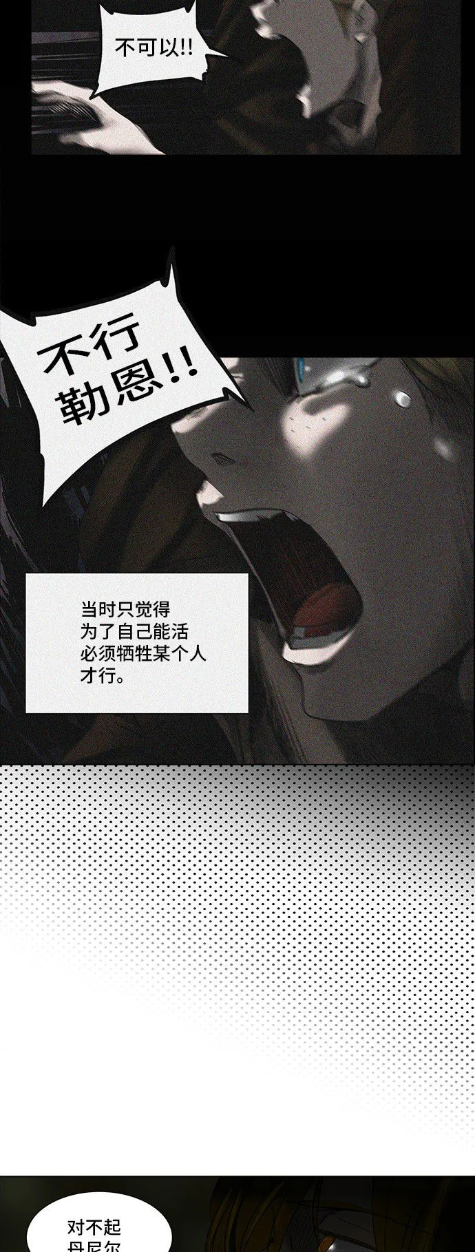 神之塔漫画包子漫画漫画,第273话49图