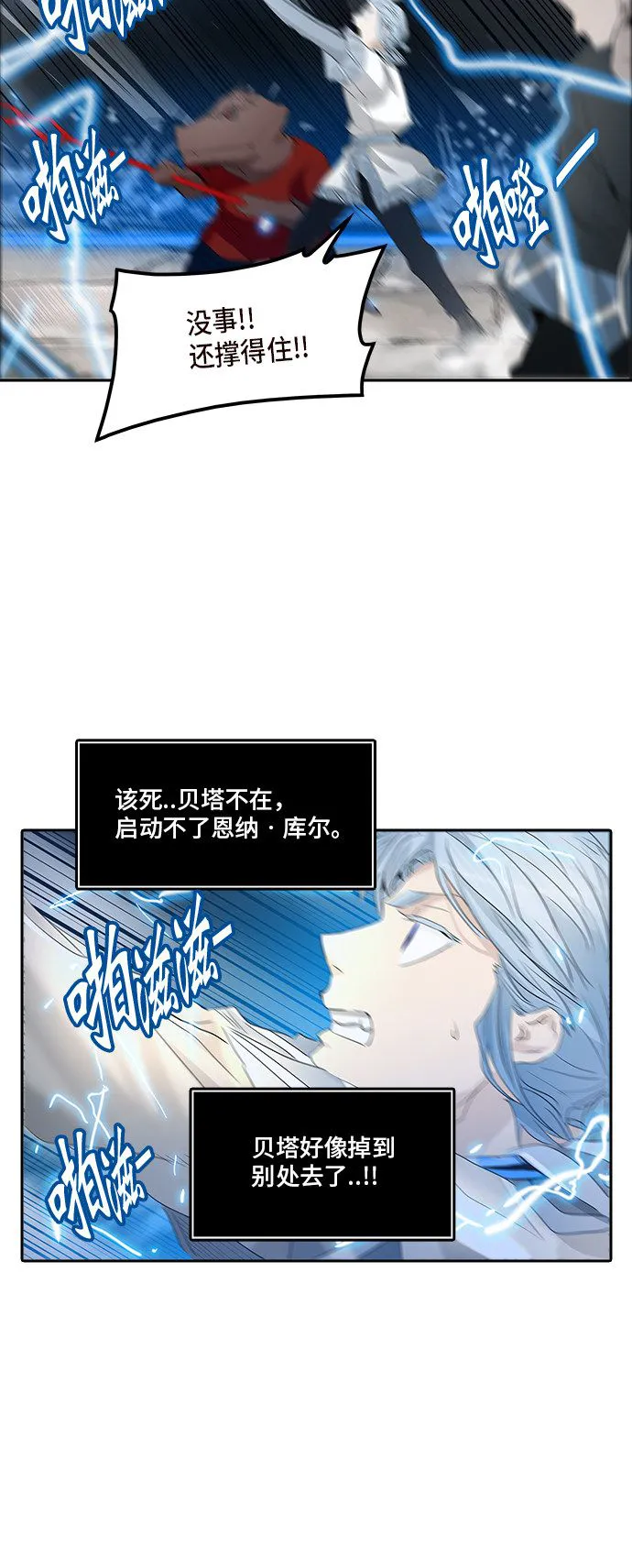 神之塔漫画在哪个软件上能看漫画,第350话39图