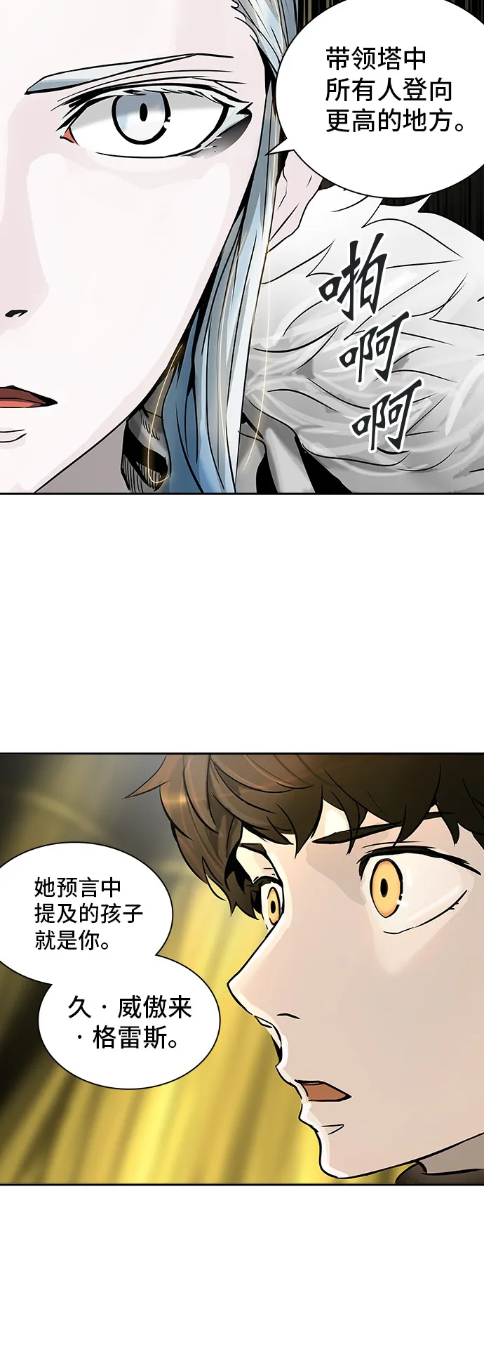 神之塔漫画漫画,第320话33图