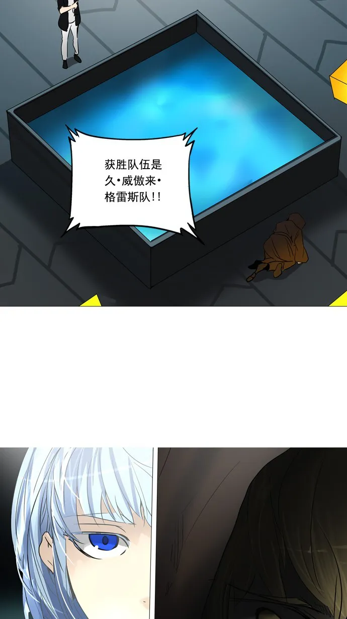 神之塔漫画什么时候更新漫画,第254话2图
