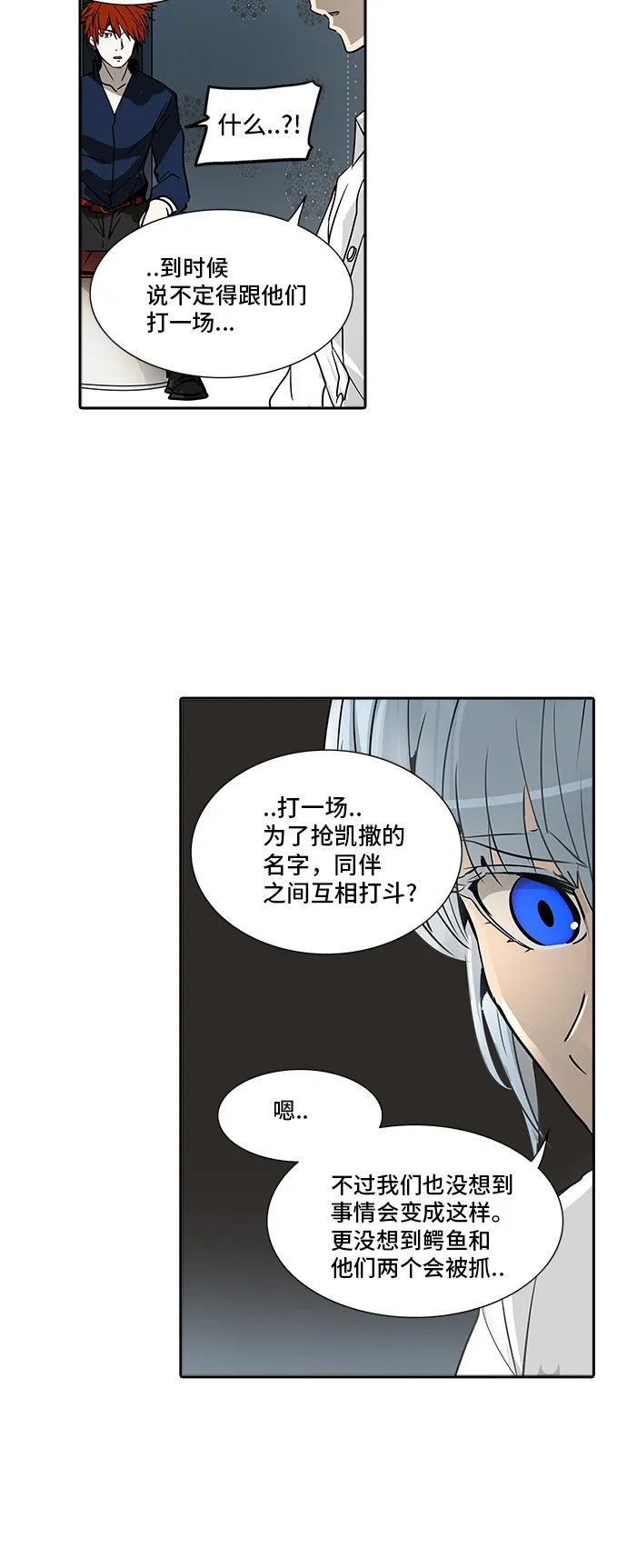 神之塔在线漫画漫画,第288话28图