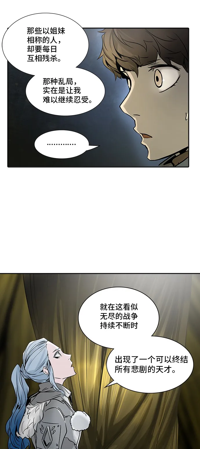 神之塔漫画在哪个软件上能看漫画,第319话70图