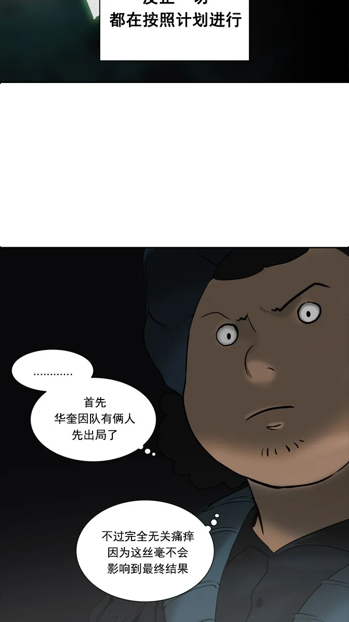 神之塔漫画漫画,第259话10图