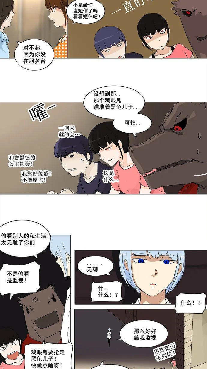 神之塔漫画在哪个软件上能看漫画,第189话20图