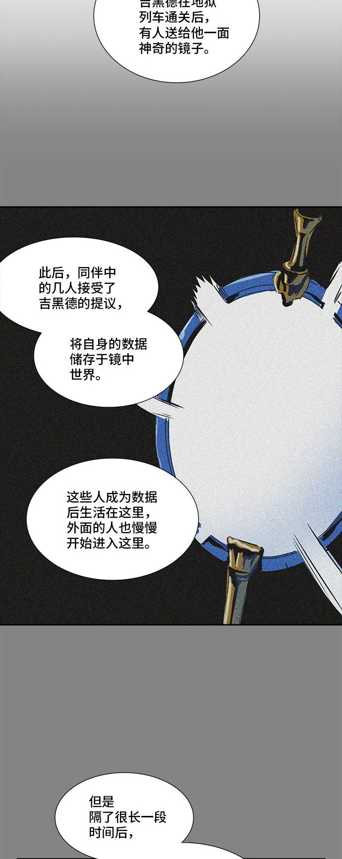 神之塔漫画在哪个软件上能看漫画,第364话66图