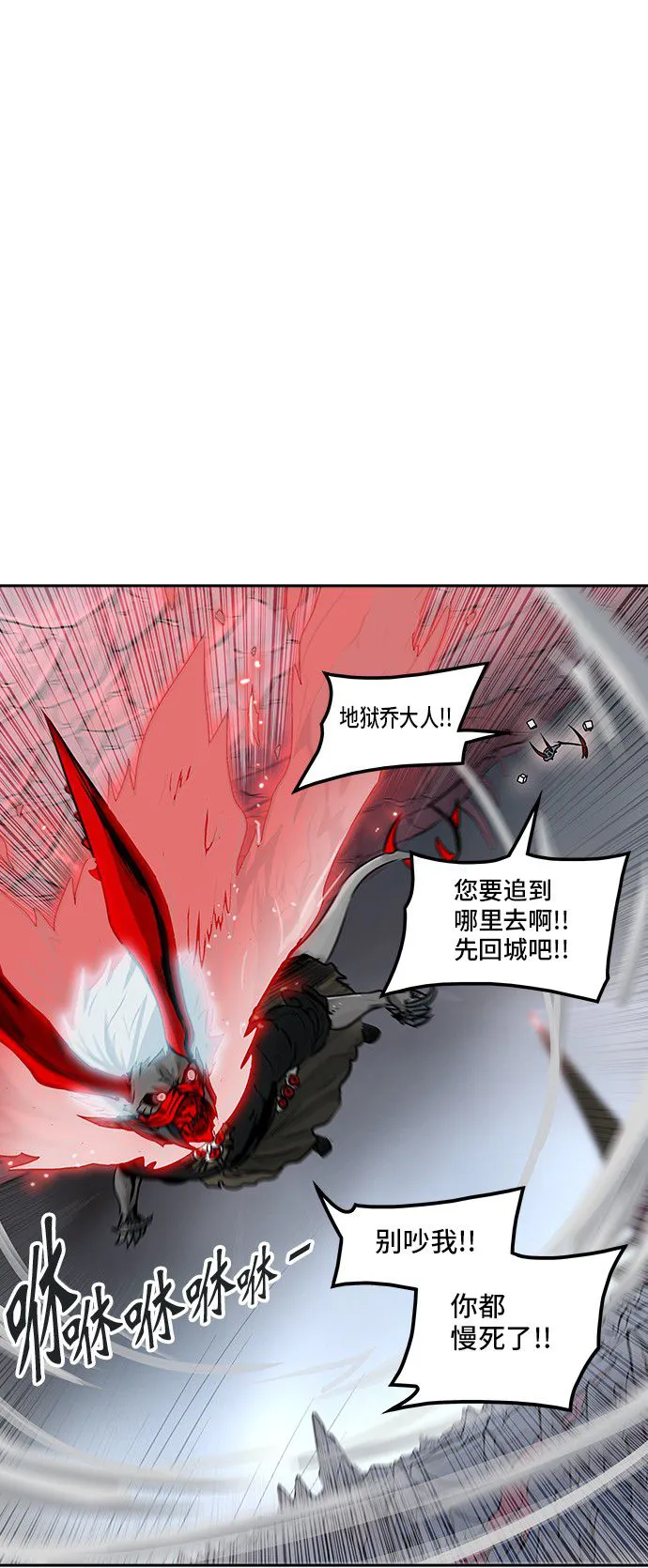 神之塔漫画漫画,第329话67图