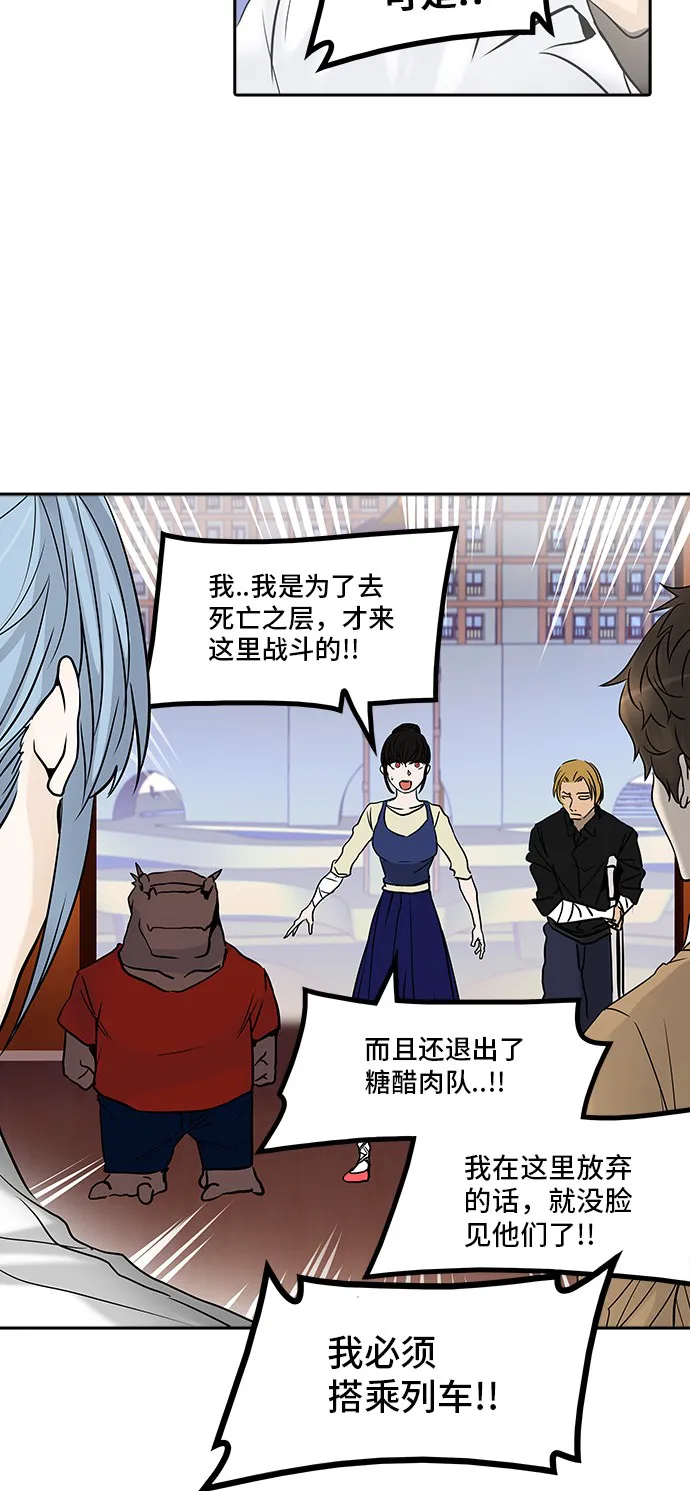 神之塔漫画解说大结局漫画,第303话60图