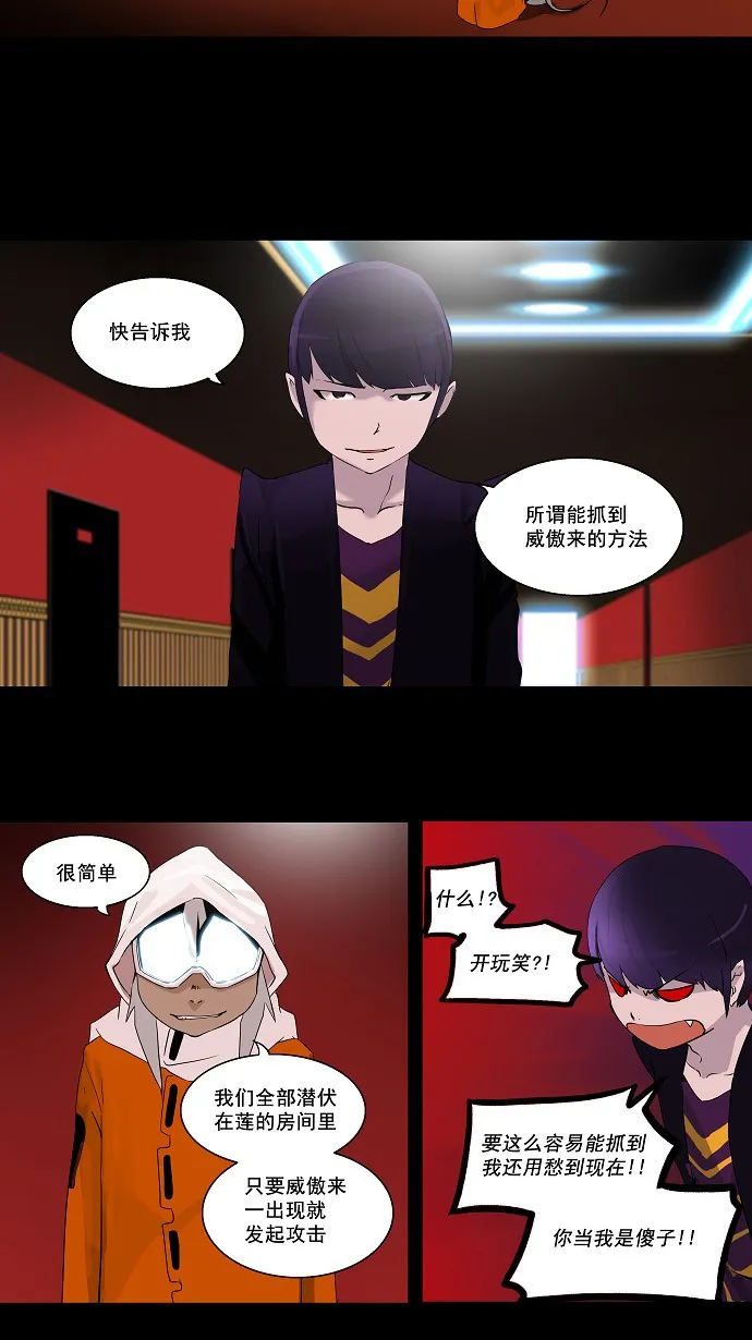 神之塔漫画漫画,第96话5图