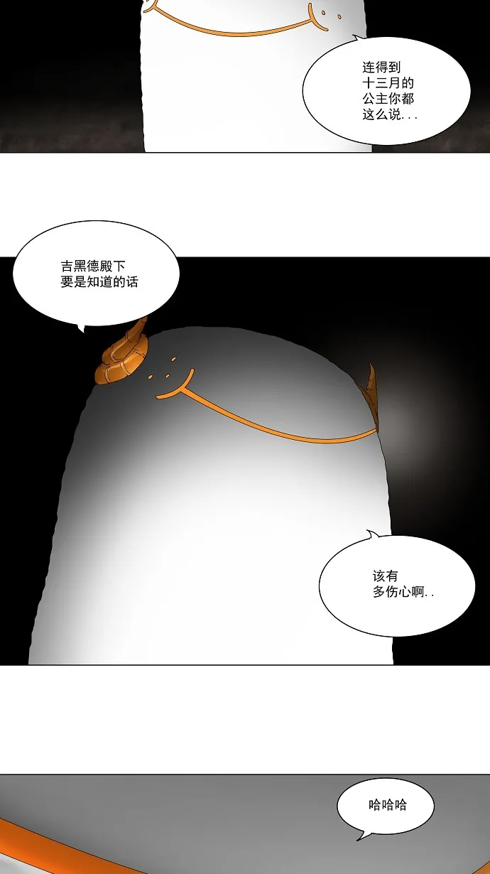 神之塔漫画漫画,第71话22图