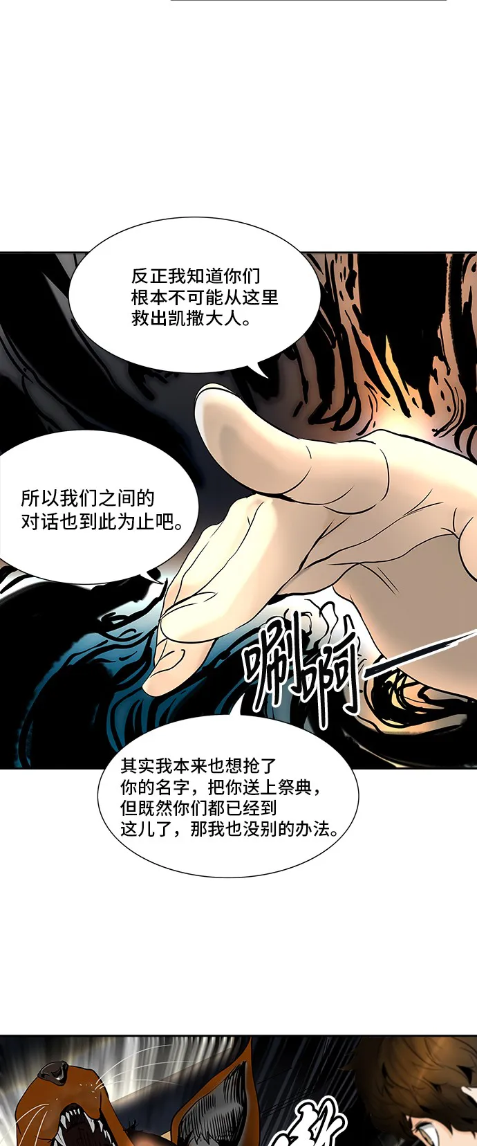 神之塔漫画漫画,第293话6图