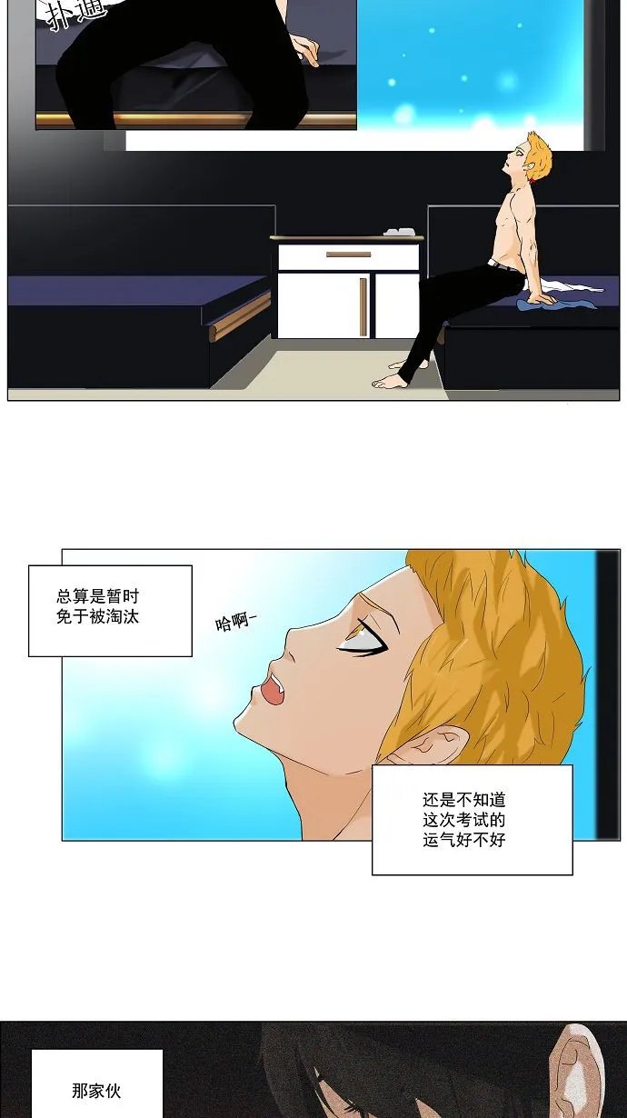 神之塔漫画漫画,第89话7图