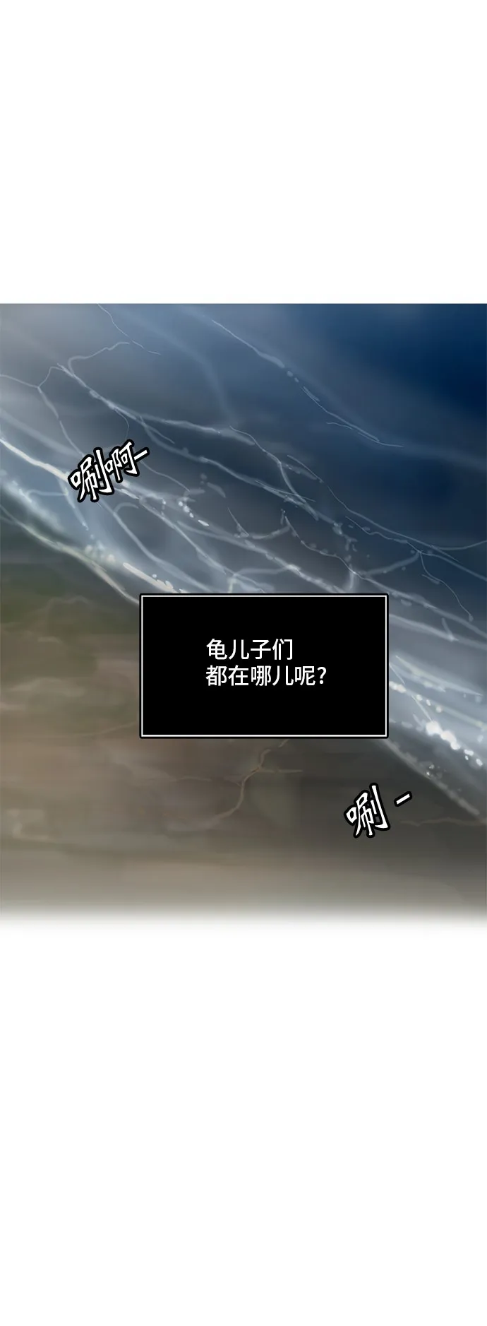 神之塔漫画在哪个软件上能看漫画,第338话5图