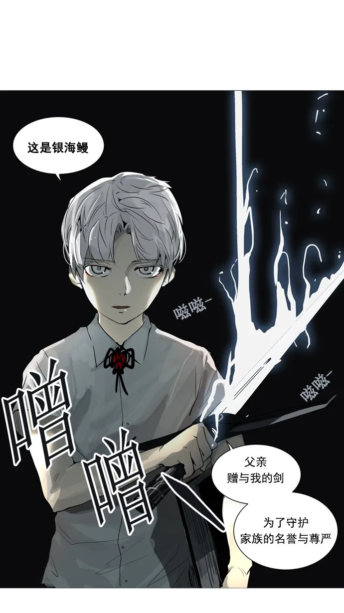 神之塔漫画什么时候更新漫画,第247话41图