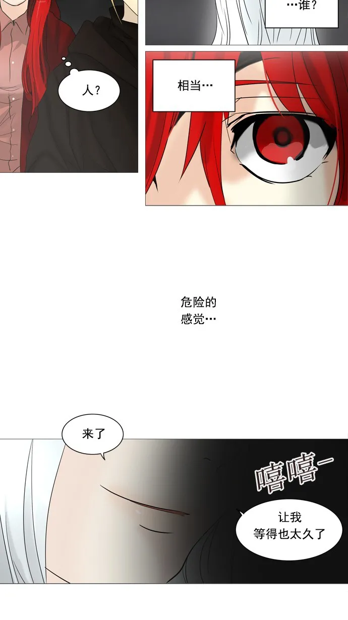 神之塔在线漫画漫画,第236话80图