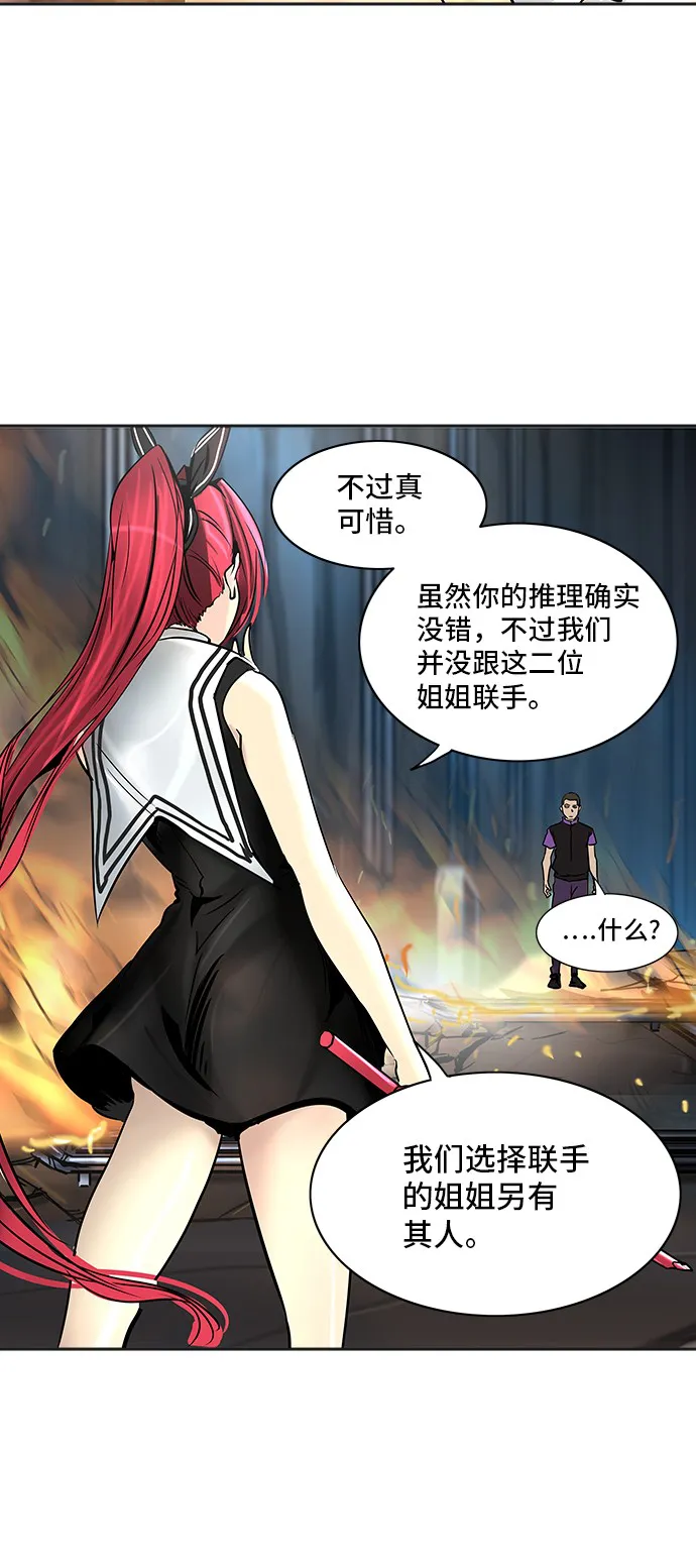 神之塔漫画漫画,第299话14图