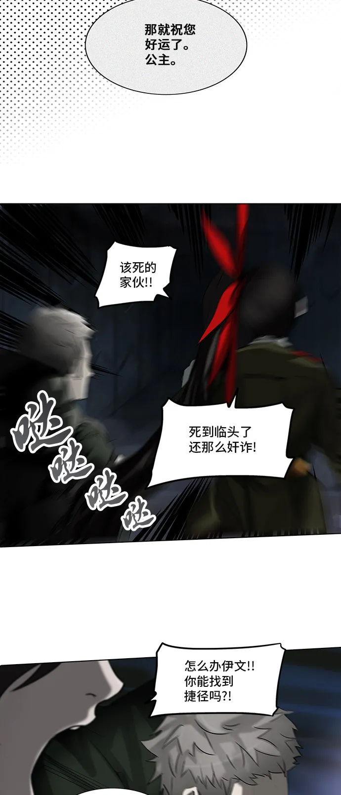 神之塔漫画漫画,第274话63图