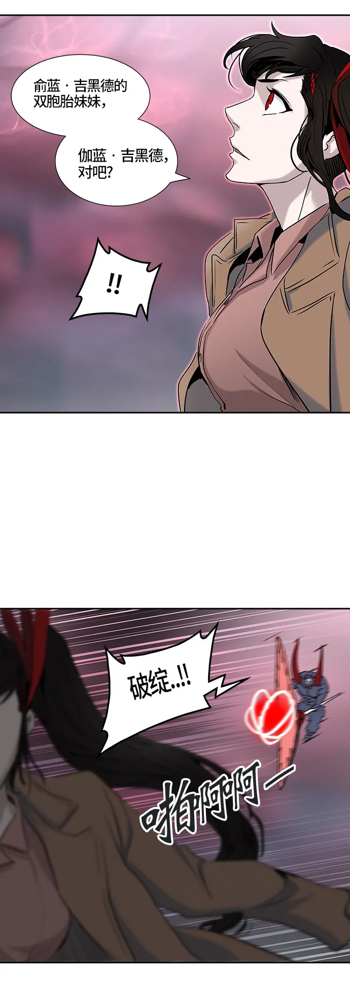 神之塔漫画漫画,第328话27图