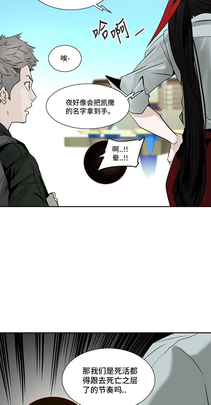 神之塔漫画漫画,第301话74图