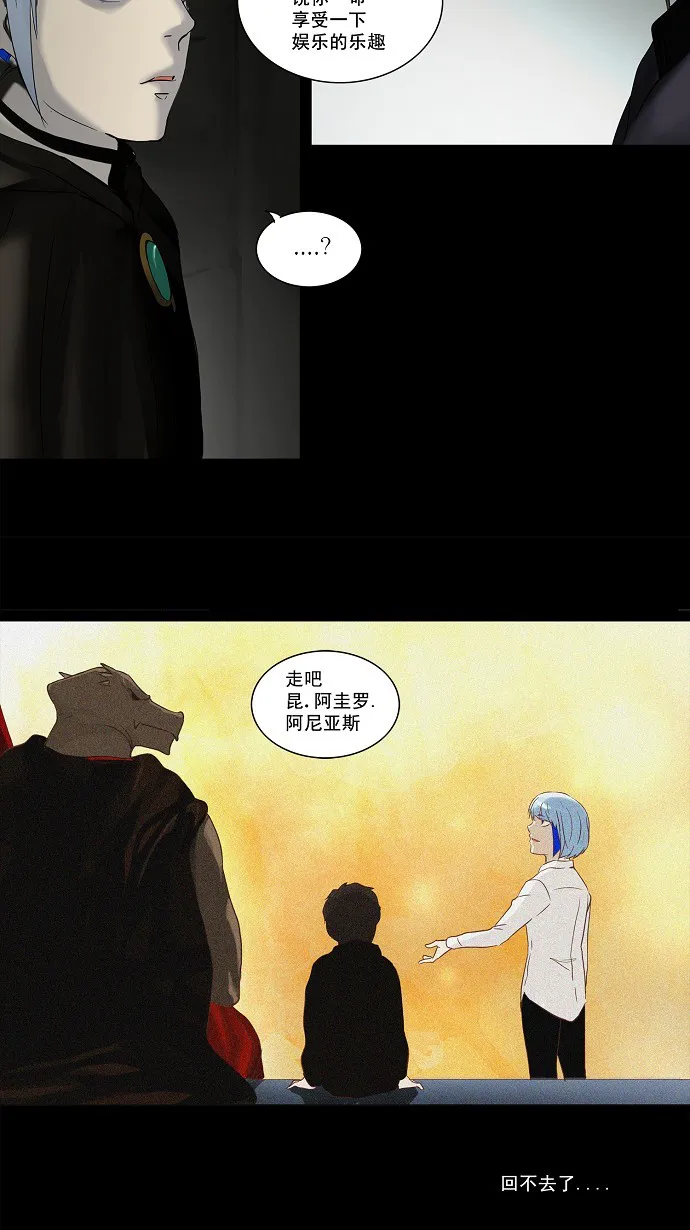神之塔漫画漫画,第130话25图