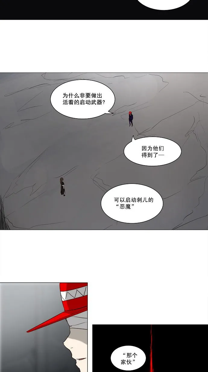 神之塔漫画漫画,第164话13图