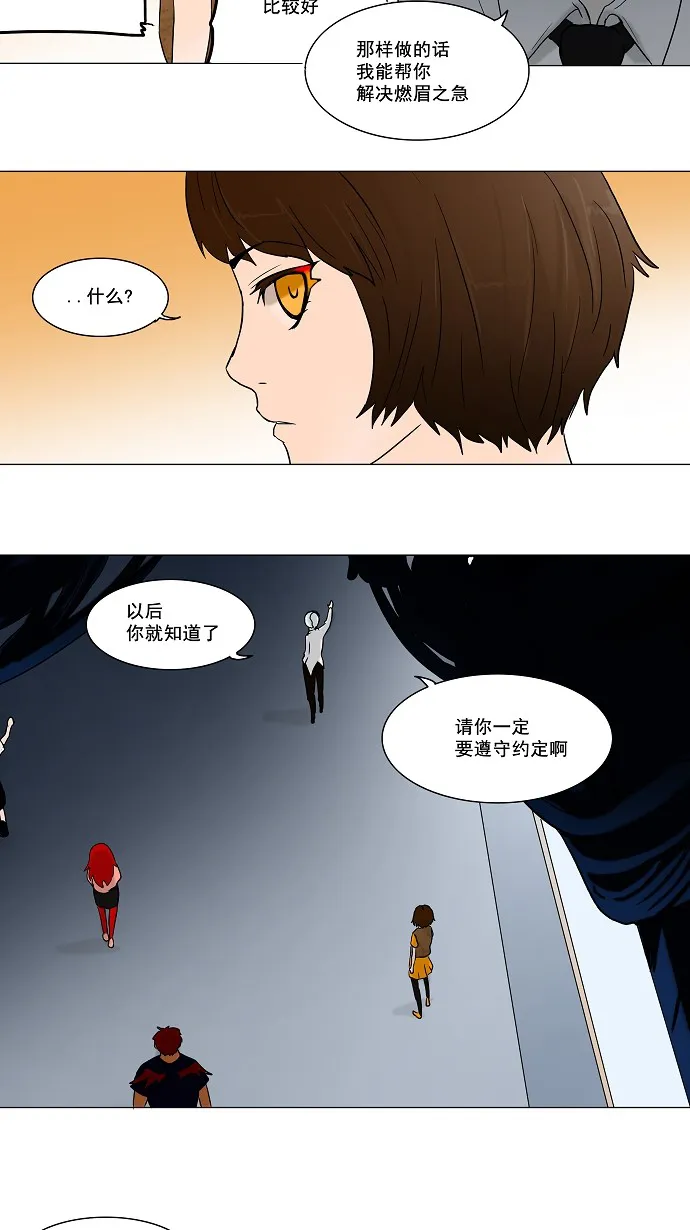 神之塔漫画漫画,第56话28图