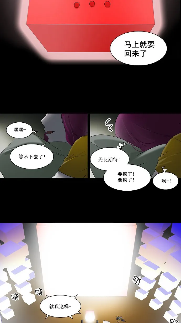 神之塔漫画解说大结局漫画,第80话23图