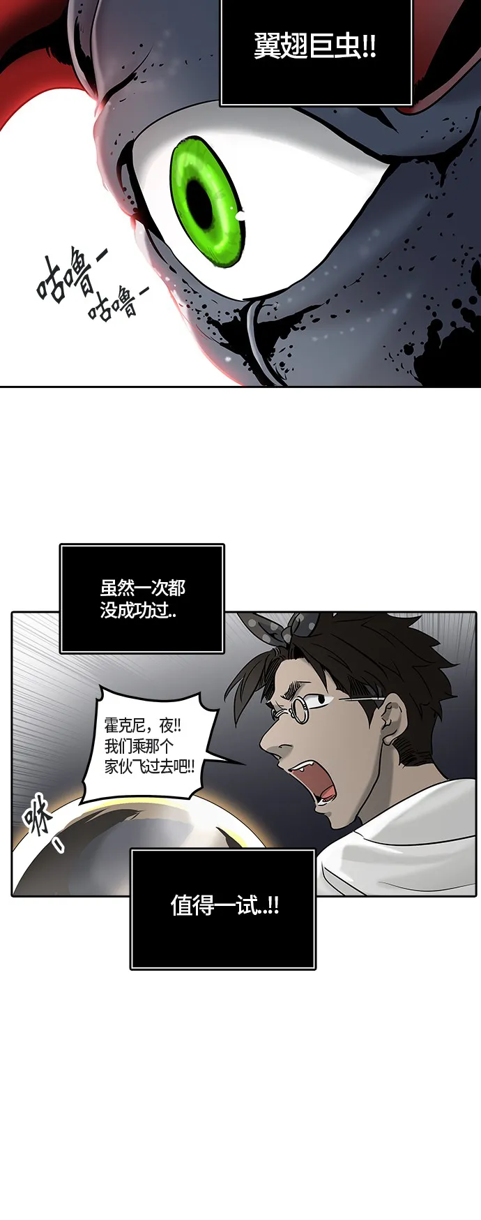 神之塔漫画漫画,第328话23图