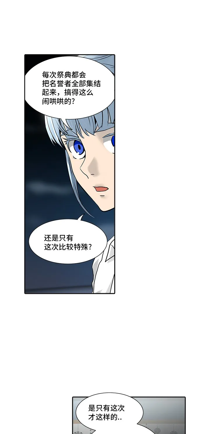 神之塔漫画漫画,第289话8图
