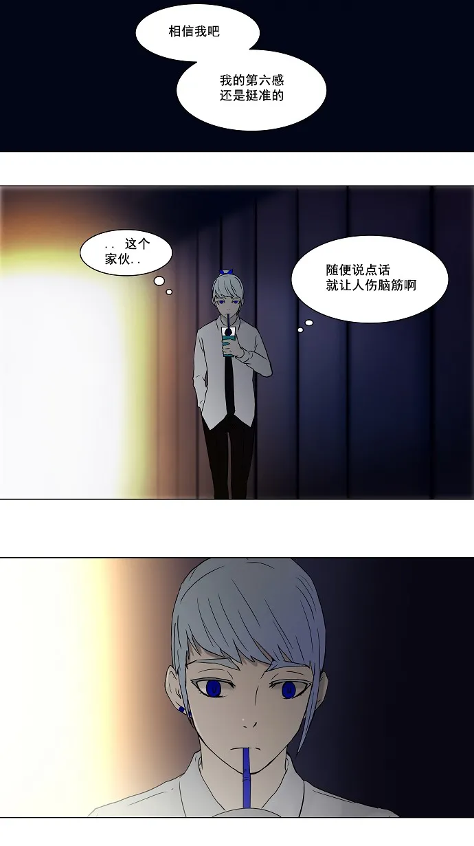 神之塔漫画漫画,第56话15图