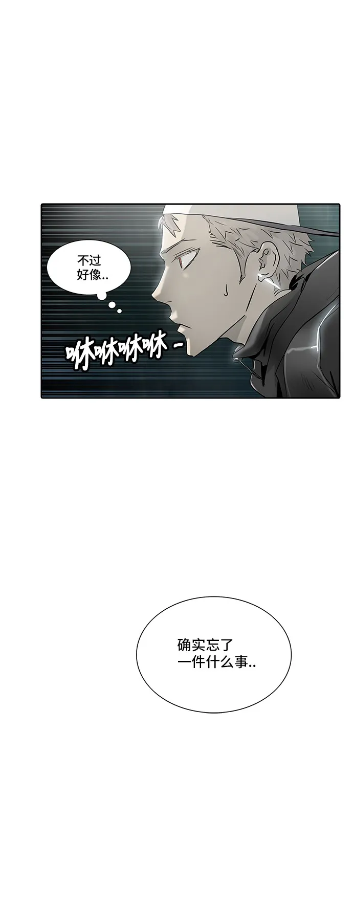 神之塔漫画在哪个软件上能看漫画,第340话25图