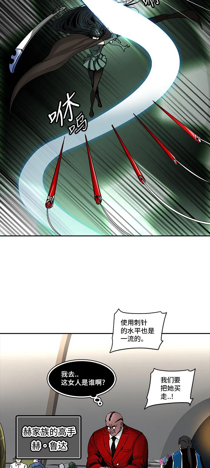 神之塔漫画漫画,第301话19图