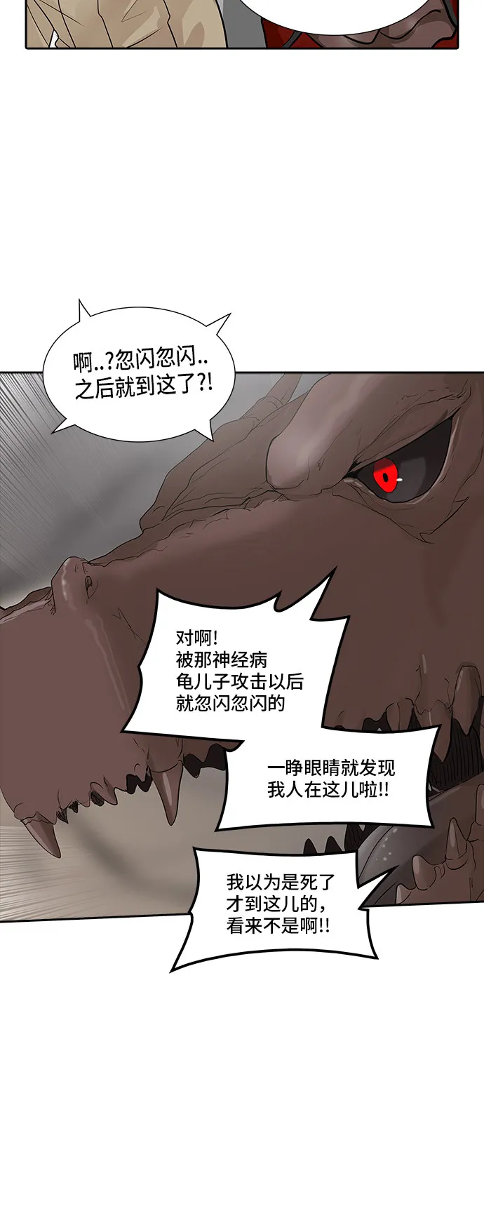 神之塔漫画什么时候更新漫画,第346话27图