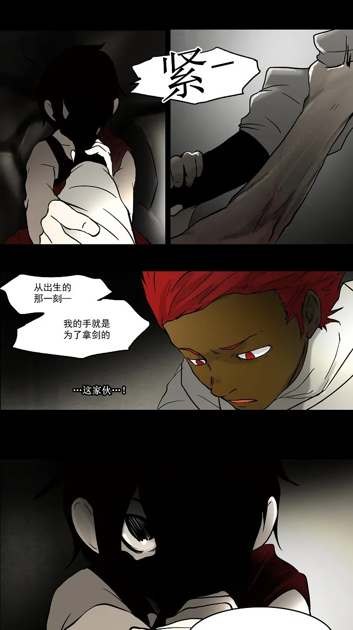 神之塔漫画什么时候更新漫画,第47话1图