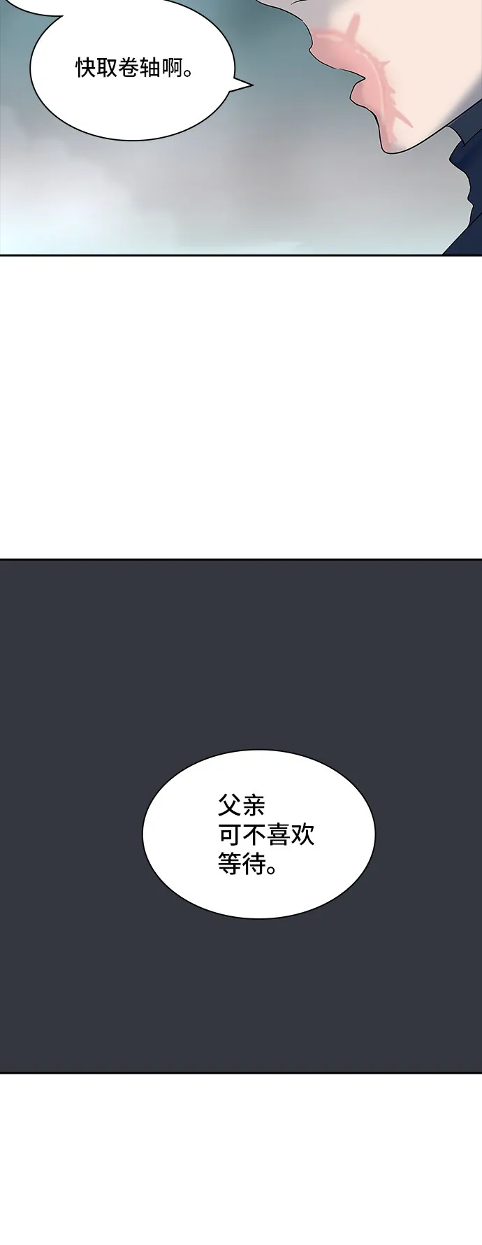 神之塔漫画免费观看全集下拉式漫画,第361话63图