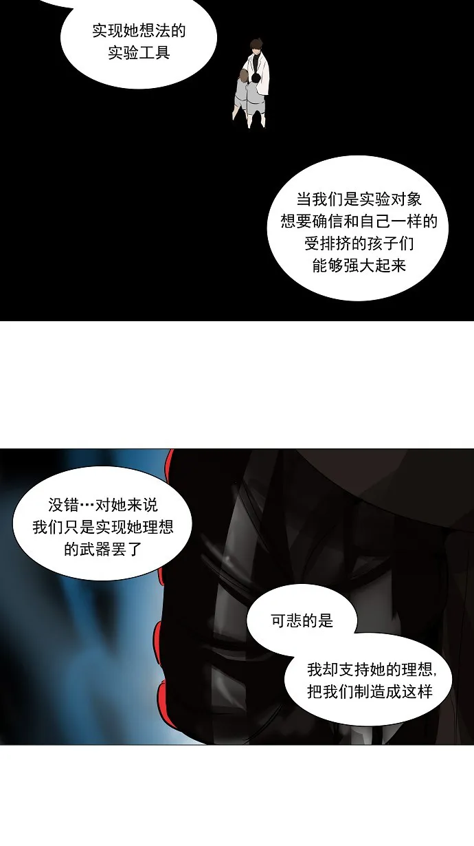 神之塔漫画什么时候更新漫画,第225话34图