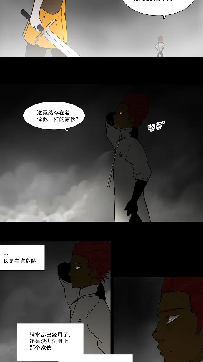 神之塔漫画什么时候更新漫画,第52话9图