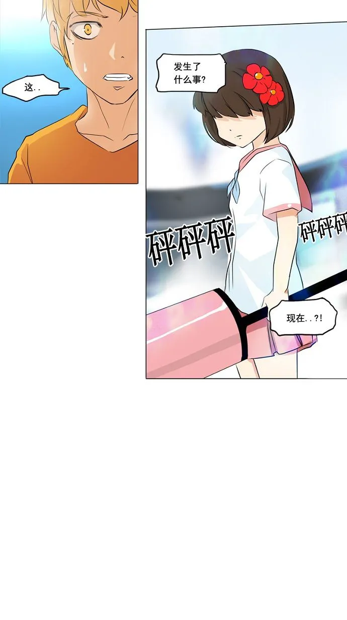 神之塔漫画漫画,第150话7图