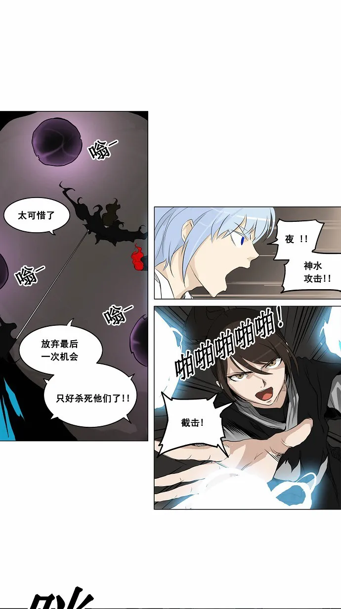 神之塔漫画漫画,第180话25图
