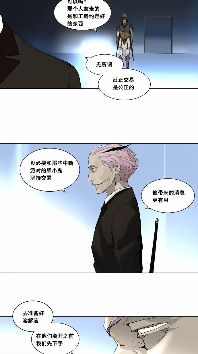 神之塔漫画漫画,第181话2图