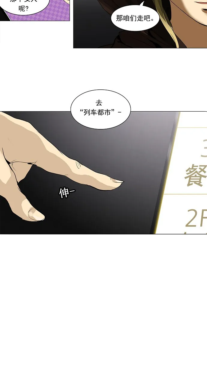 神之塔漫画什么时候更新漫画,第202话8图