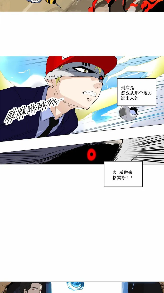 神之塔漫画什么时候更新漫画,第171话17图