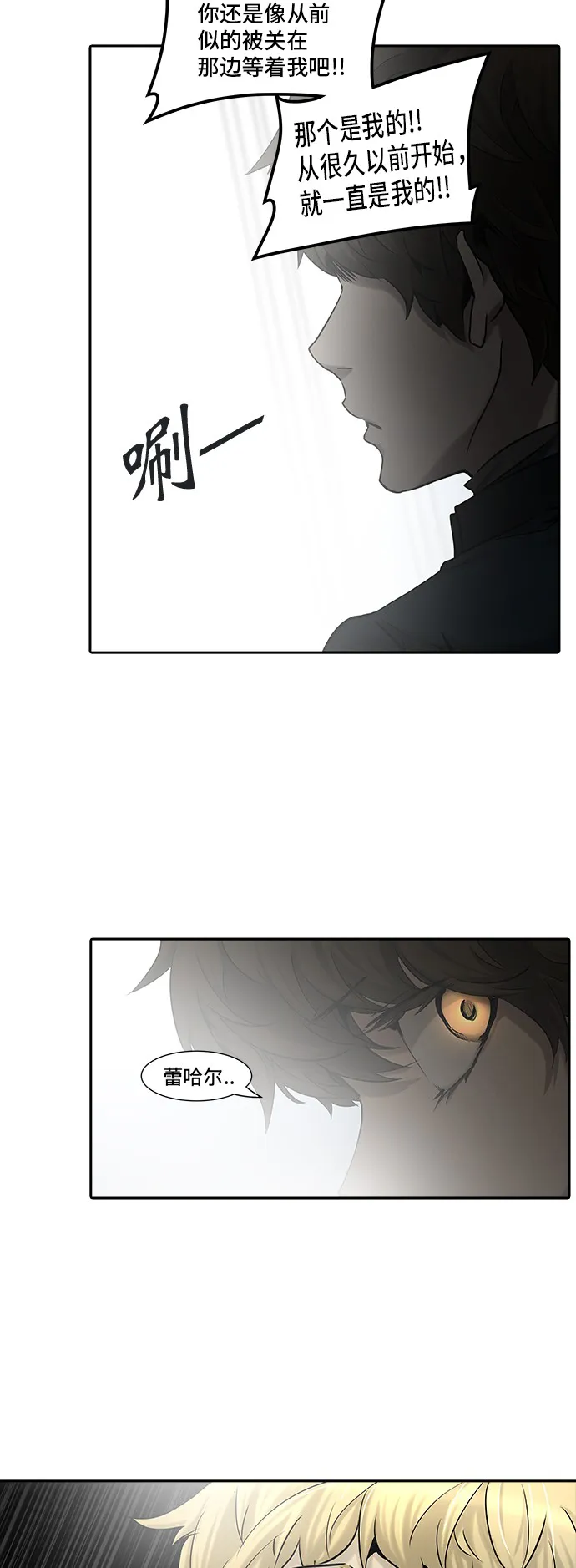 神之塔在线漫画漫画,第324话69图
