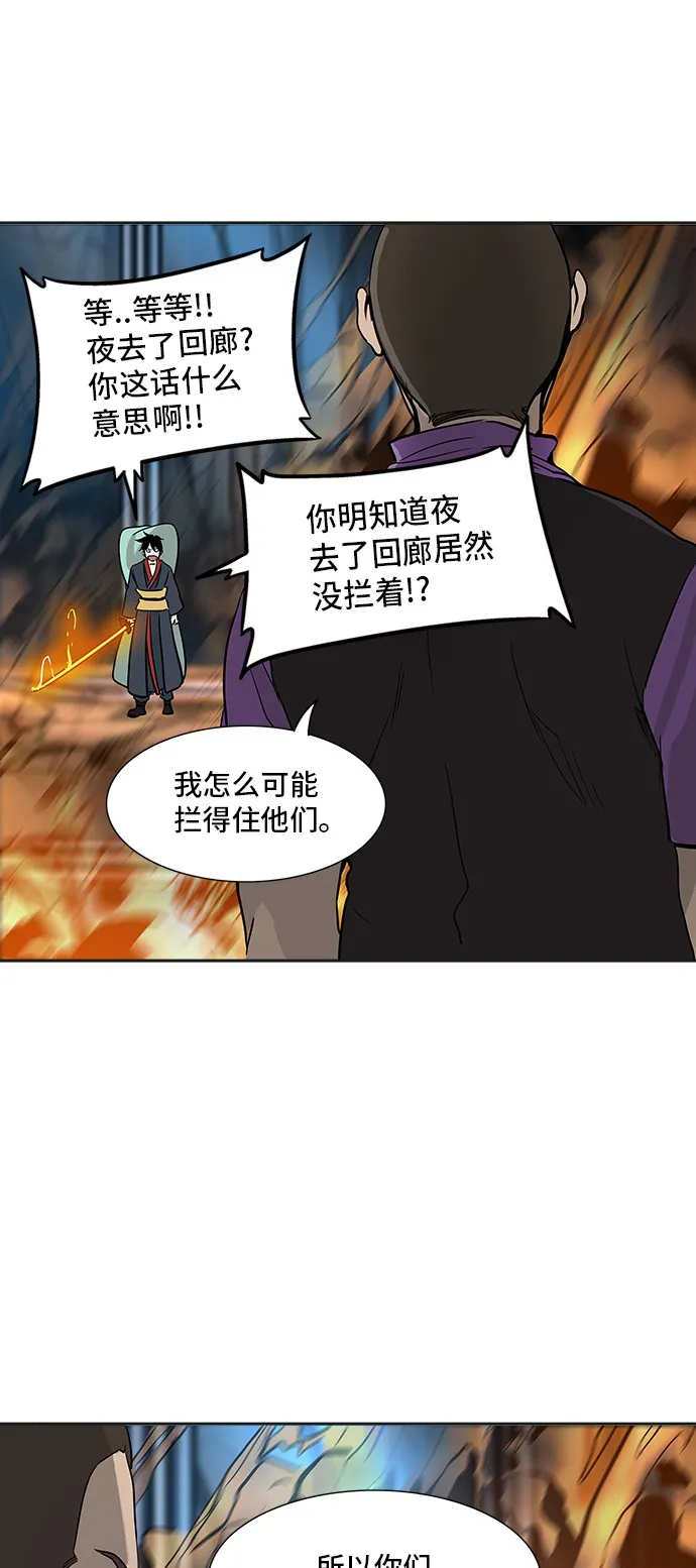 神之塔漫画漫画,第299话9图