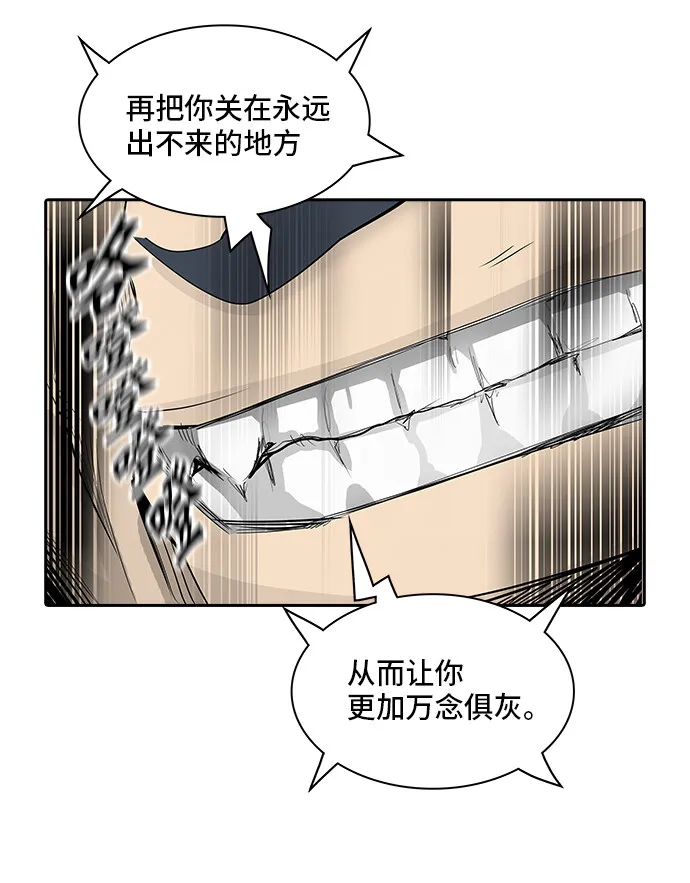神之塔漫画在哪个软件上能看漫画,第355话26图