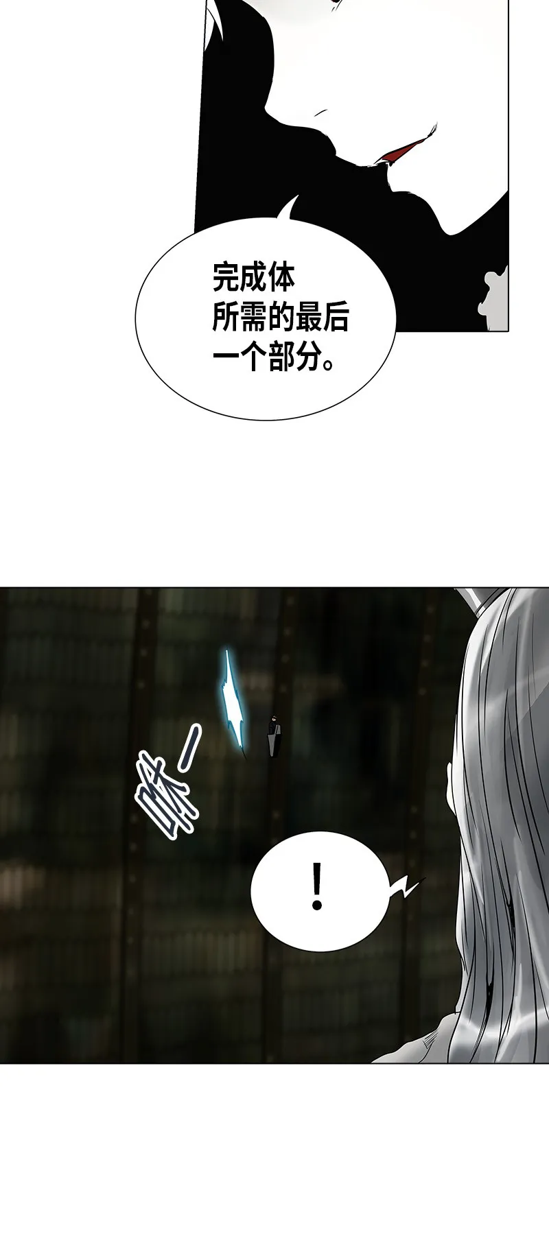 神之塔漫画漫画,第268话7图